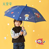 天堂伞儿童雨伞上学专用长柄男女孩童小学生自动幼儿园晴雨伞两用