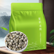 新茶茉莉花茶茉莉龙珠茶叶，特级浓香型香珠大白毫，绣球散装30g