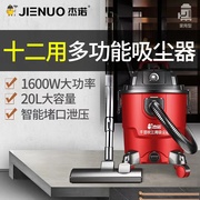 杰诺jn-308s-20l吸尘器1600w大功率，干湿吹三用家用办公室，可调速