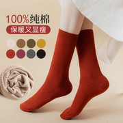袜子女中筒袜秋冬季100%纯棉，长筒堆堆袜，松口不勒无骨月子高筒袜子