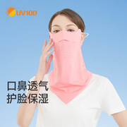 uv100防晒口罩遮脖子夏季冰丝，透气护颈护眼角，防紫外线薄面罩22584