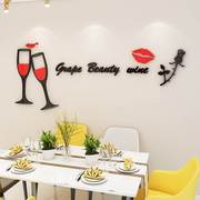 创意浪漫红酒杯餐厅酒吧背景墙面，装饰卧室房间布置自粘3d立体墙贴