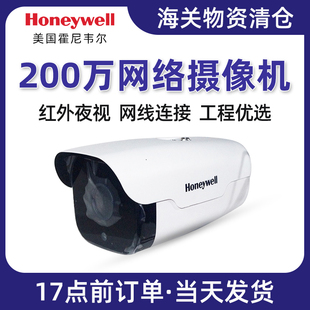 霍尼韦尔200万像素高清摄像机型网络，数字监控摄像头hn-nc220