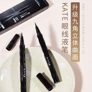 日本KATE凯朵眼线液笔九角型细致描绘极细持久不晕染速干EX 3色全