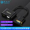 VGA转hdmi vga转换器电脑监控主机一进二出同屏电视投影仪显示器