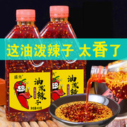 四川风味红油辣椒油420克香辣麻辣特辣商用家用凉拌菜油泼辣子