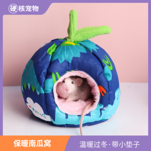 刺猬窝棉窝花枝鼠专用窝，松鼠过冬保暖用品，仓鼠大号窝蜜袋鼯南瓜窝