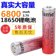 18650锂电池3.7V可充电强光手电筒小风扇头灯收音机4.2V