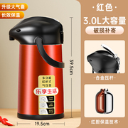 气压式热水壶保温瓶暖壶，按压式热水瓶大容k量，家用开水瓶保温壶水