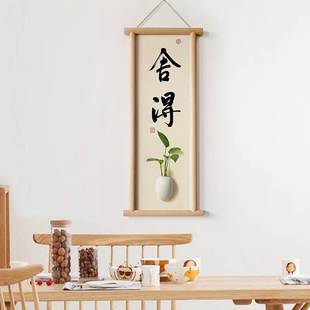 新中式墙面装饰茶室客厅玄关实木舍得静心壁挂水培插花器陶瓷花瓶