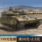 小号手拼装战车模型135以色列梅卡瓦3d型主战坦克82441