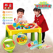邦宝多功能学习积木桌大颗粒，小颗粒混合底板儿童拼装玩具