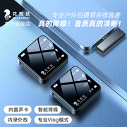 无线领夹麦收音麦克风小蜜蜂录音直播声卡设备户外拍视频专用降噪