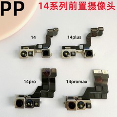 适用苹果14系列前置摄像头