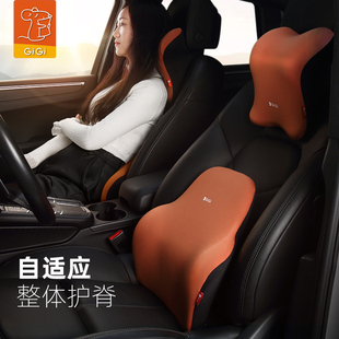 GiGi汽车头枕腰靠 车用座椅腰垫护颈枕一对 司机腰枕靠背车载靠垫