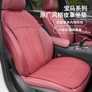 适用宝马5系i3系，汽车坐垫x1x2ix3x4x5四季通用座椅套车内装饰用品