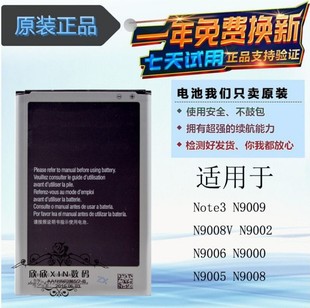 三星note3 9 n9008v n900电板电池