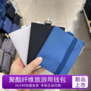 无印良品聚酯纤维旅游用钱包 对折短款纯色卡位卡包 便携收纳小包