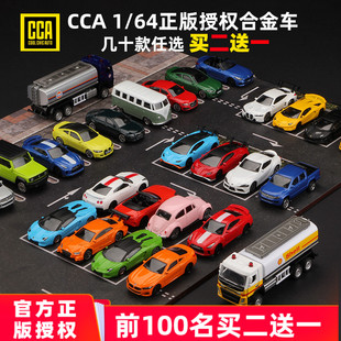 cca车模164合金汽车，模型兰博基尼sto奥迪宝马，尼桑丰田玩具彩珀