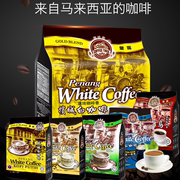 马来西亚进口槟城咖啡树原味，特浓白咖啡(白咖啡，)三合一速溶黑咖啡600g冲饮