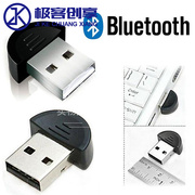 USB蓝牙适配器V2.0版本电脑音响手机免驱动win7/8/XP iPhone4/5GS