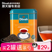 Dilmah红茶 迪尔玛红茶锡兰红茶125g 斯里兰卡红茶 进口红茶