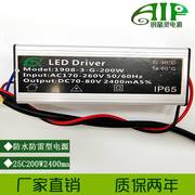 深圳LED驱动电源户外灯投光灯25串50W100W150W隔离恒流防雷镇流器