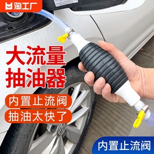 抽油神器手动抽油泵汽车，吸油器汽油柴油，加油吸水抽油管自吸抽油器