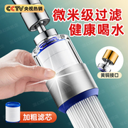 水龙头过滤器嘴自来水家用厨房净水器直饮净化器防溅水神器延伸器