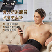 MSLiM/蜜思琳腹肌健身器甩脂机腰带减肥器瘦肚子神器腹部减肥器材