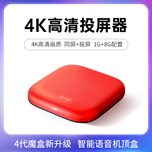 智能盒子网络机顶盒电视，盒子4k高清无线wifi家用8g四核