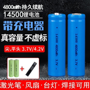 14500锂电池可充电套装3.7v大容量手电筒玩具话筒鼠标遥控5号可选