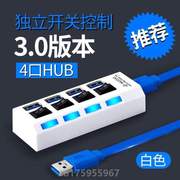 加长车载1.usb2多用.多4usb1电脑0多头扩展器米插口延长外设@接口