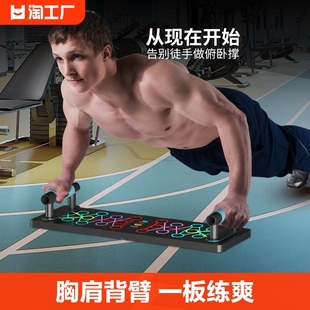 多功能俯卧撑健身板支架辅助器，男家用胸腹肌训练器材体育运动胸肌