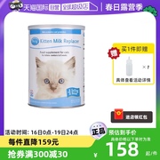 自营美国倍酷KMR非羊奶粉猫PetAg新生幼猫用进口营养代乳奶粉