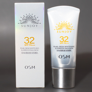 osm欧诗漫珍珠清爽透白防晒乳spf32防紫外线隔离遮瑕乳不油腻