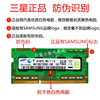 三星DDR3 2G 4G  8G 1066 1333 1600笔记本电脑内存条戴尔HP