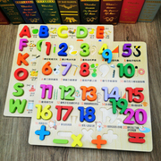 早教手抓板数字字母拼图，嵌板配对积木制1-2-3岁幼儿童益智力玩具