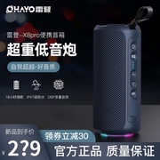 Ohayo/雷登 X8pro蓝牙音响低音炮大音量双喇叭3D环绕户外便携音箱