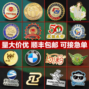 金属徽章勋章胸针胸章logo制作订校徽定制班徽会徽司徽纪念章