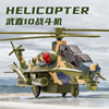 1 60仿真攻击直升机金属二战飞机模型带支架军事国庆男孩玩具