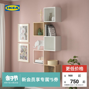 IKEA宜家EKET伊克特开放储物墙面搭配组合装饰柜书橱书架方格柜