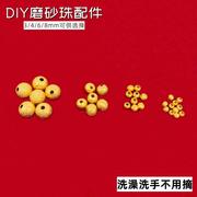越南沙金diy配件黄铜，镀金珠子哑光磨砂面小珠串手链配饰久不掉色