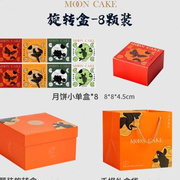 中秋月饼包装盒创意档潮风高提F盒子手国袋空纸盒定制