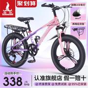 上海凤凰儿童自行车女孩青少年中大童男孩山地变速小学生20寸单车