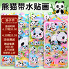 熊猫3d立体带水摇摇贴纸儿童女孩卡通大熊猫mini图案水晶流沙贴画