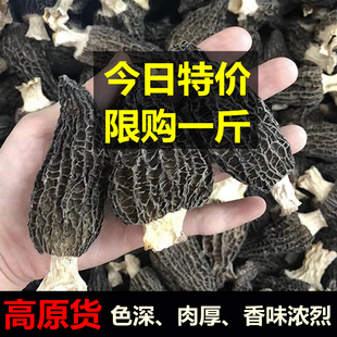 云南羊肚菌干货野生250g短柄羊肚，菇蘑菇菌类土特产非新鲜500g