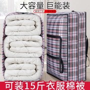 被子收纳袋装衣服物行李搬家打包袋大容量防水防潮整理袋编织袋子