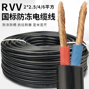 电源线软电线电缆线，户外防冻护套线国标二芯1.52.54平方电源线