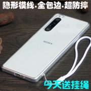 适用索尼xperia1ii手机壳，10ii保护套xperia10iiimark2m3透明硅胶软壳xperia1iii保护壳潮简约